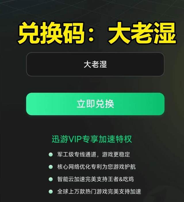 《永恒之塔2》台服手游预注册、预约方法游戏加速教程分享(图6)