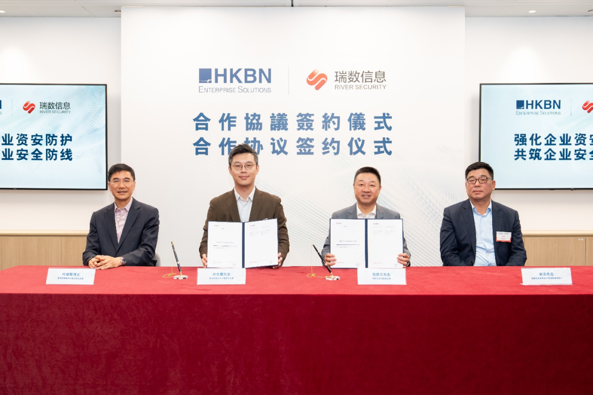 香港宽频企业方案联手瑞数信息强化安全防护共筑反勒索与数据安全防线(图1)