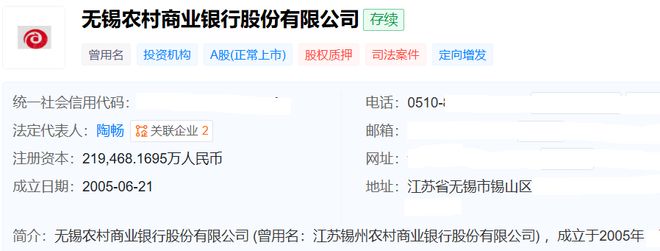 又见险资扫货利安人寿豪掷3亿买入无锡银行(图1)