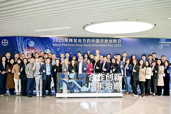 首届拜耳中国“共创·新药”大赛揭晓六家优胜企业将获得多重奖励和专属权益(图1)