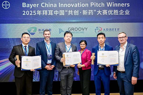 首届拜耳中国“共创·新药”大赛揭晓六家优胜企业将获得多重奖励和专属权益(图2)
