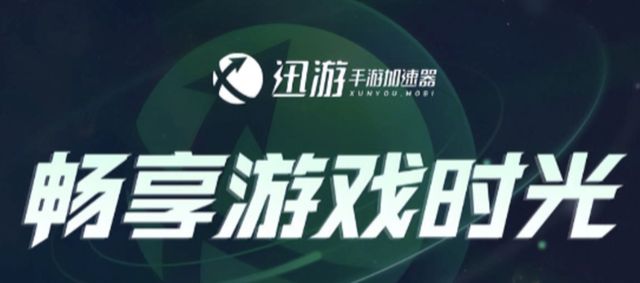 尤弥尔传奇国际服手游预登录失败解决办法一键解决网络问题(图3)