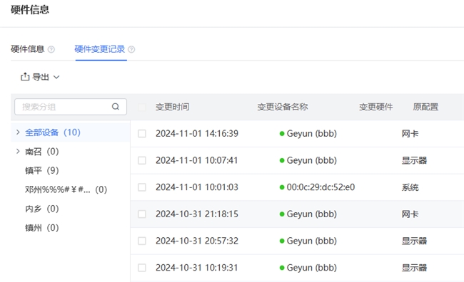 从远程连接到资产管理：向日葵一体化方案破解企业IT运维难题(图2)