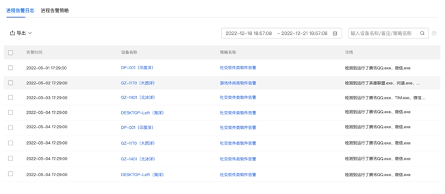 从远程连接到资产管理：向日葵一体化方案破解企业IT运维难题(图4)