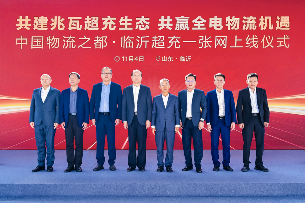 全电物流再加速中国物流之都·临沂超充一张网正式上线(图1)