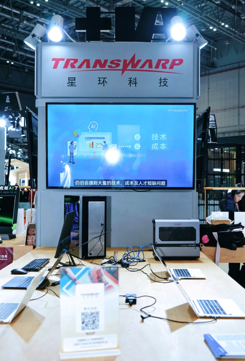 星环科技进博会首发三端互联AI解决方案(图1)