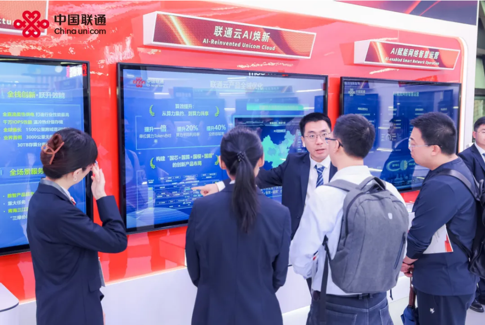 联通云亮相2025世界互联网大会AI+行业方案激活百业创新动能(图2)