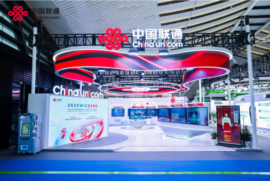 联通云亮相2025世界互联网大会AI+行业方案激活百业创新动能(图1)