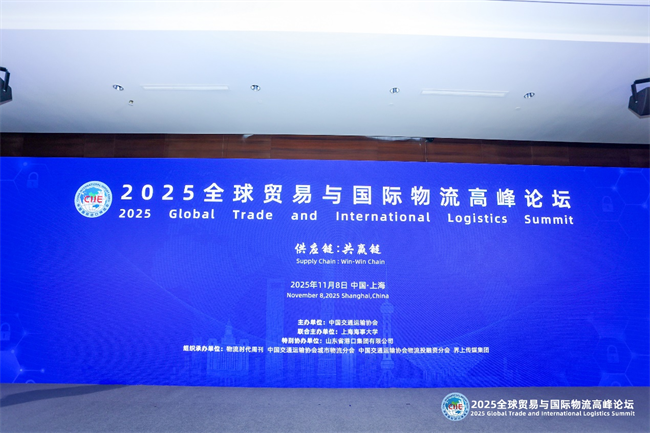 万纬供应链网络优化解决方案亮相进博会物流论坛(图2)