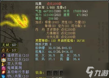 大线凤凰造型更换方法是什么有什么步骤(图3)