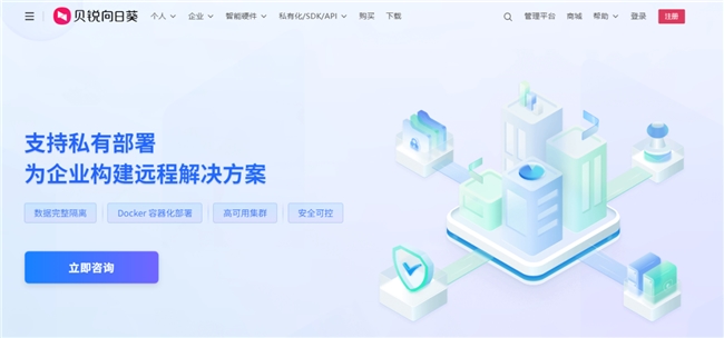 入选2025上海市优秀信创解决方案！向日葵私有化部署助力内网安全运维(图2)