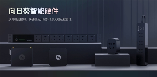 入选2025上海市优秀信创解决方案！向日葵私有化部署助力内网安全运维(图3)