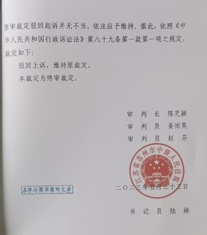 合规整改何以变成催命符?苏州一液化气站6年停业真相调查(图4)
