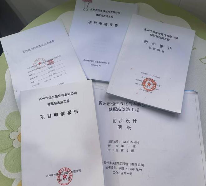 合规整改何以变成催命符?苏州一液化气站6年停业真相调查(图5)