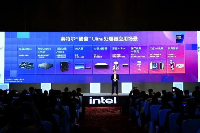 英特尔举办行业解决方案大会共同打造机器人“芯”动脉(图5)