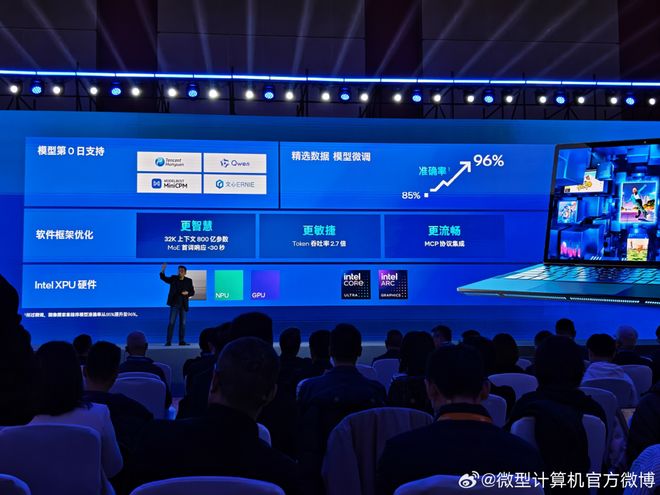 英特尔举办行业解决方案大会共同打造机器人“芯”动脉(图14)