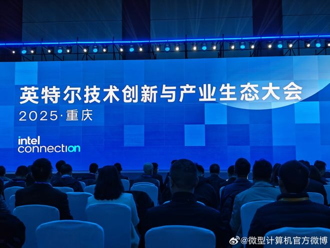 英特尔举办行业解决方案大会共同打造机器人“芯”动脉(图1)