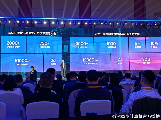 英特尔举办行业解决方案大会共同打造机器人“芯”动脉(图3)