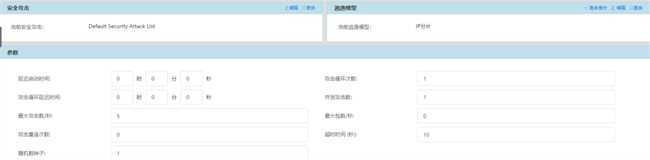 信而泰攻击逃逸测试方案深度验证网络安全设备防护短板(图2)