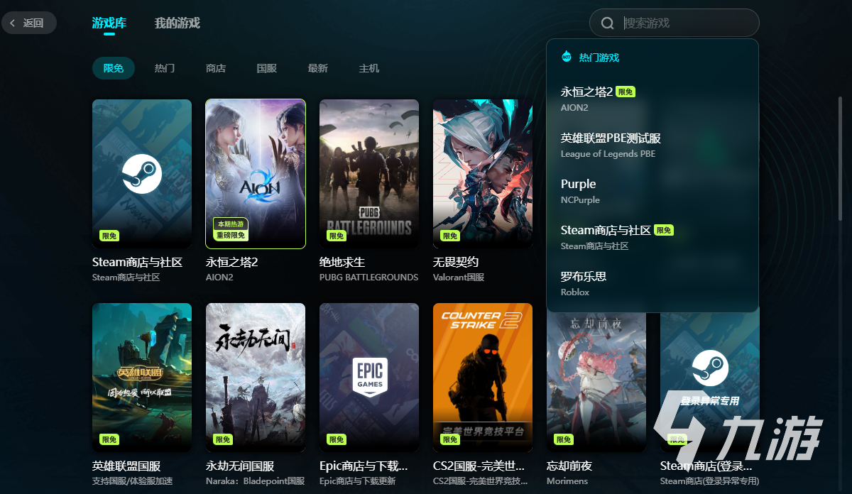 永恒之塔2台服是否需要加速器?AION2网络延迟解决方案推荐(图4)