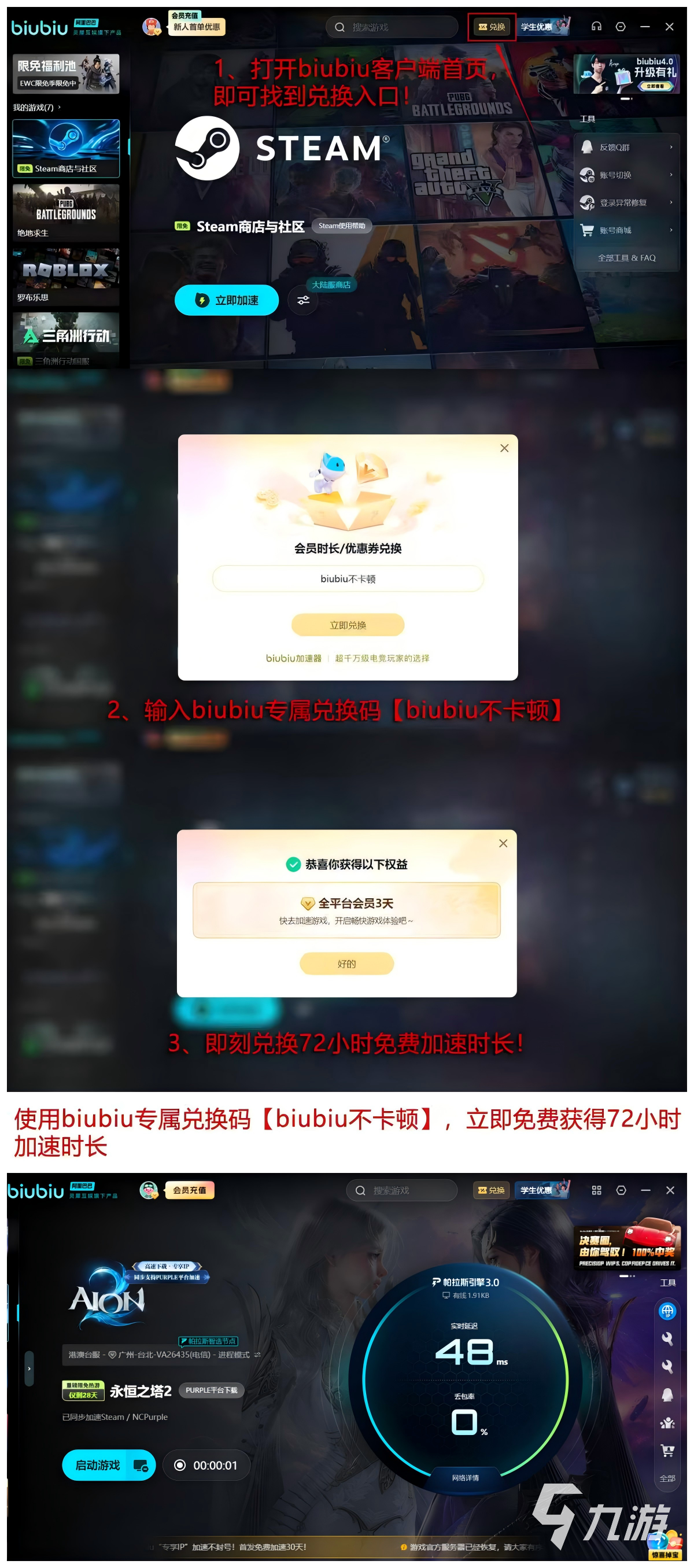 永恒之塔2台服是否需要加速器?AION2网络延迟解决方案推荐(图5)
