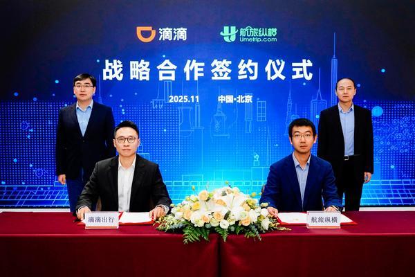 滴滴出行与航旅纵横达成战略合作共同打造“从家门到机舱门”的全链路智慧出行解决方案(图1)