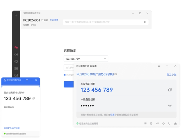 25年11月远程控制企业方案盘点排行：五款方案谁最优？(图1)