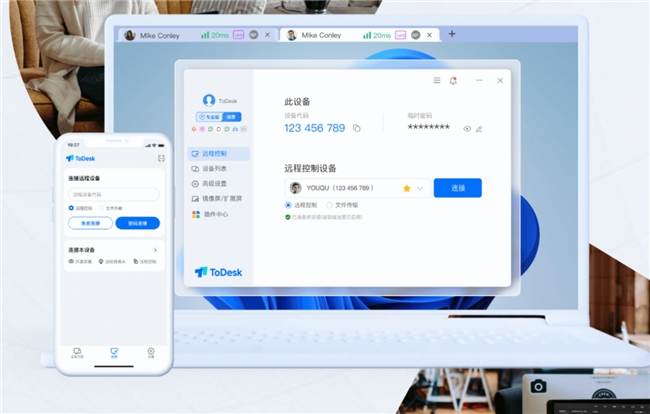 25年11月远程控制企业方案盘点排行：五款方案谁最优？(图6)