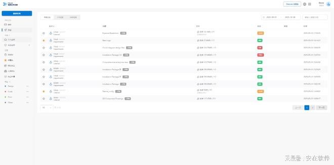 内外网文件怎么安全传输？8种高效好用内外网文件传输解决方案分享(图2)