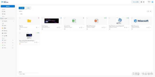 内外网文件怎么安全传输？8种高效好用内外网文件传输解决方案分享(图4)