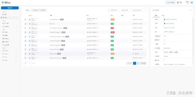 内外网文件怎么安全传输？8种高效好用内外网文件传输解决方案分享(图3)