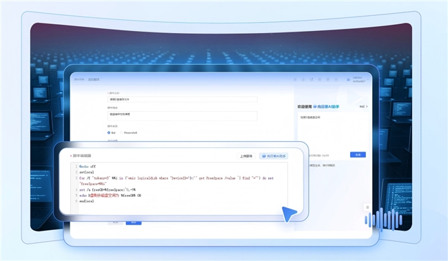 企业如何应对复杂运维环境？解析向日葵远程控制跨平台优势(图7)
