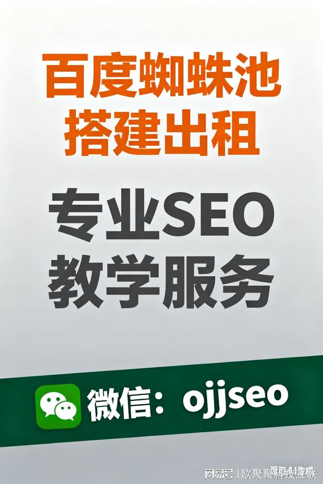 蜘蛛池-泛目录蜘蛛池搭建-搭建方法(图1)