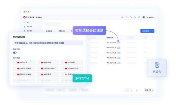 不改网络、不上专线、无需硬件：企业远程办公最快部署方式来了(图4)