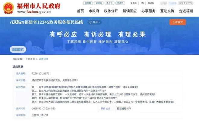 实锤!“传销式资金盘骗局”!这款APP实控人被刑拘(图2)