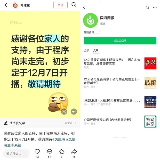 实锤!“传销式资金盘骗局”!这款APP实控人被刑拘(图5)