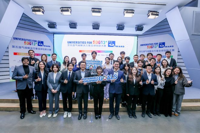 第五届气候解决方案全球创新大赛大中华区决赛成功举办(图4)
