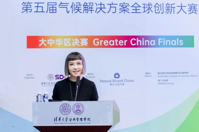 第五届气候解决方案全球创新大赛大中华区决赛成功举办(图2)