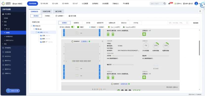 信锐AI-Security智能制造网络解决方案筑牢步科生产底座!(图4)