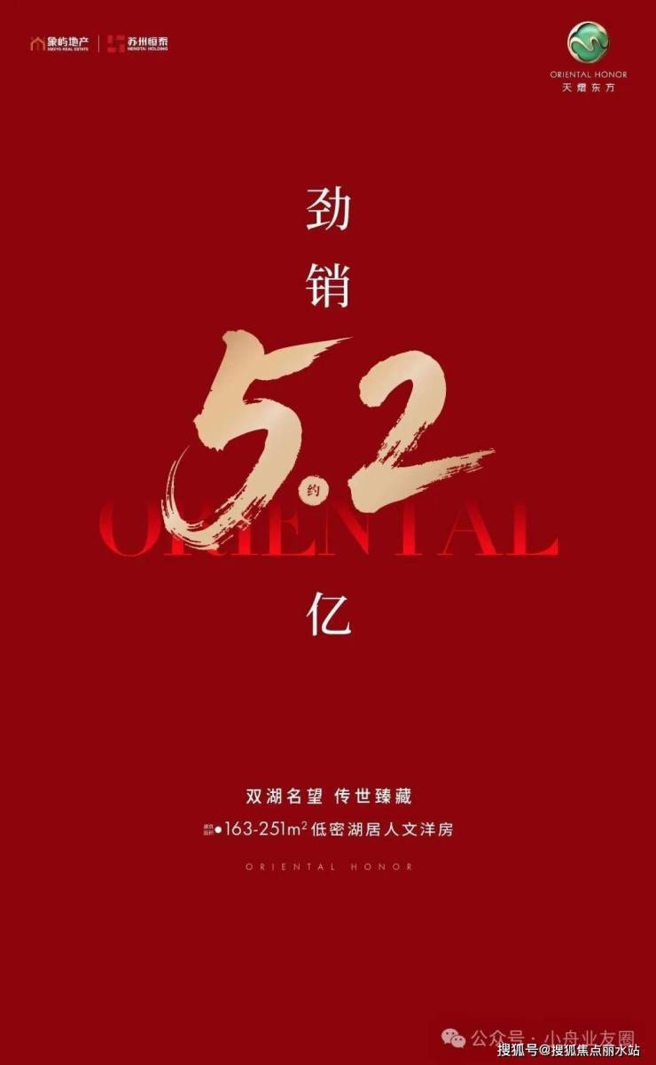 苏州天熠东方售楼中心-(天熠东方售楼处)2025楼盘详情-最新房价-首页网站-户型配套(图1)