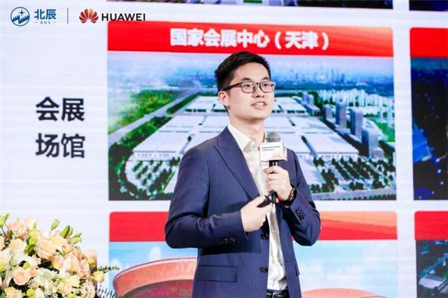 北辰集团携手华为发布智慧场馆全球样板点首都国际会展中心迈入数智新篇章(图5)