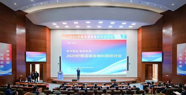 2025年度盘点智涌之江、新质答卷:华为与浙江奋勇向前(图5)