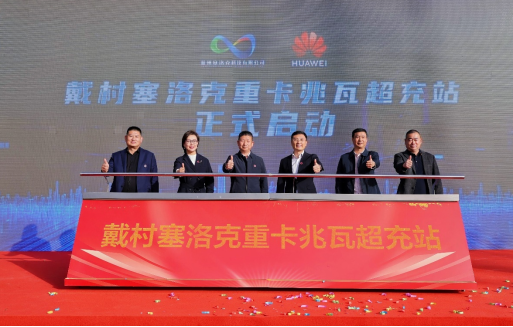 2025年度盘点智涌之江、新质答卷:华为与浙江奋勇向前(图7)