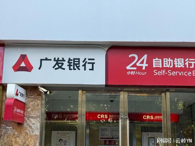 广发银行：创新适老化服务传递金融温度(图1)