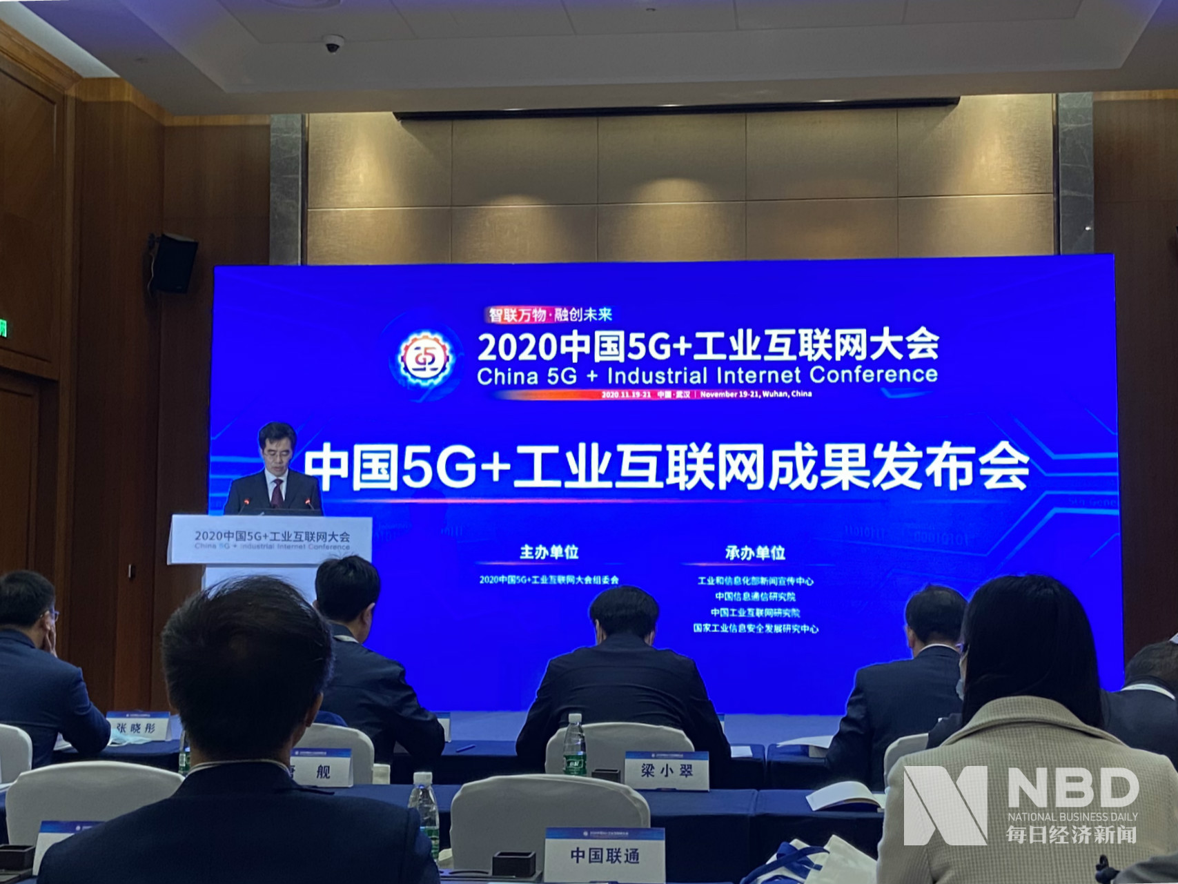 “5G+工业互联网”要火！近20省市明确支持工业App提供商将迎发展机遇(图1)