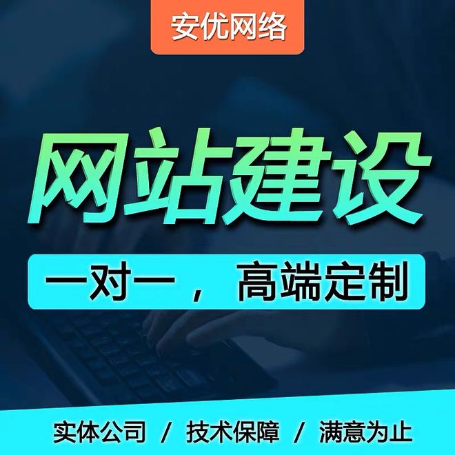南京网站建设公司深度评测榜单：设计开发和双优服务商(图1)
