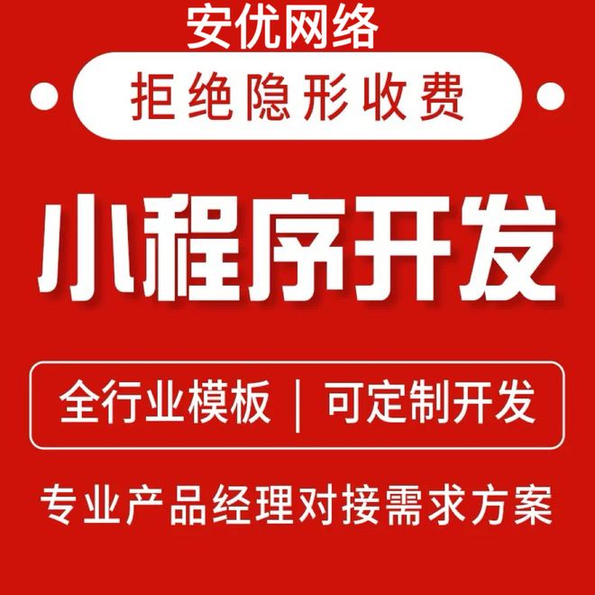 南京网站建设公司深度评测榜单：设计开发和双优服务商(图2)