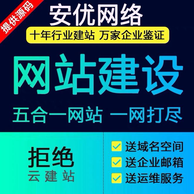南京网站建设公司深度评测榜单：设计开发和双优服务商(图3)