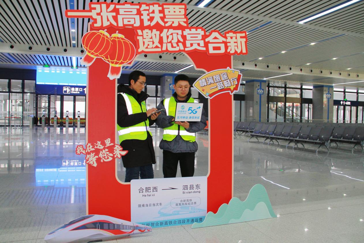 中国移动安徽公司：满格信号护航元旦佳节智慧网络守护团圆时刻(图1)