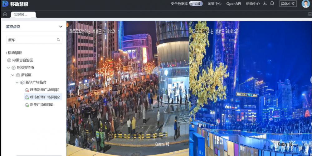 呼市移动联合华为实现元旦跨年重大活动保障5GRedCap视联大显身手(图2)